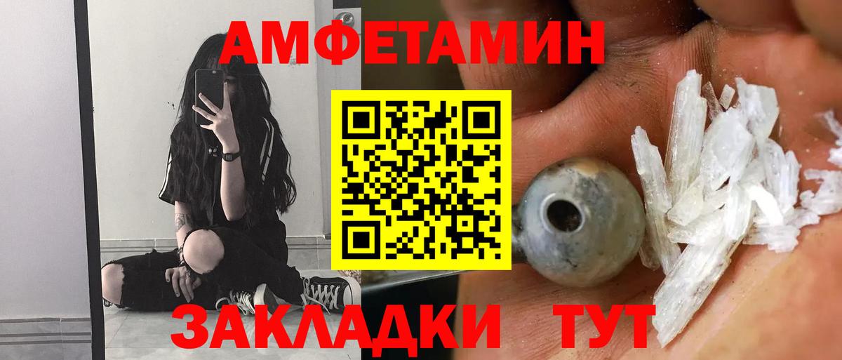 АМФЕТАМИН 97%  Вход с VPN  Гусев 