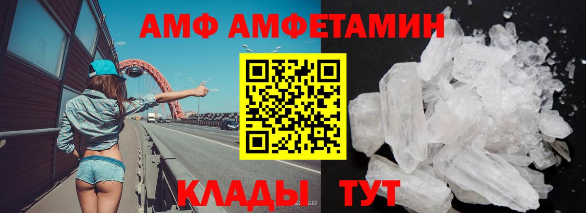 АМФ Premium Гусев