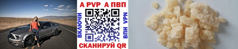 Альфа ПВП крисы CK  blacksprut как войти  Гусев 