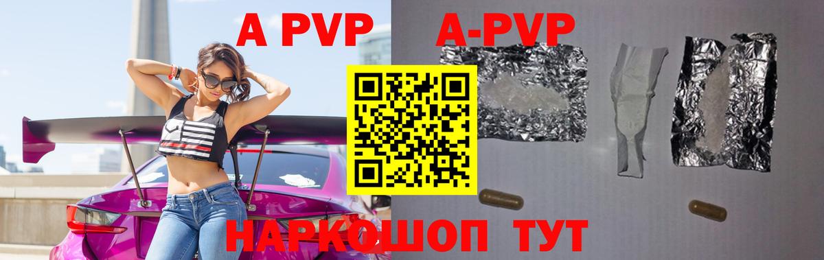 A PVP  А ПВП VHQ  А ПВП крисы CK  Вход с VPN  Гусев 