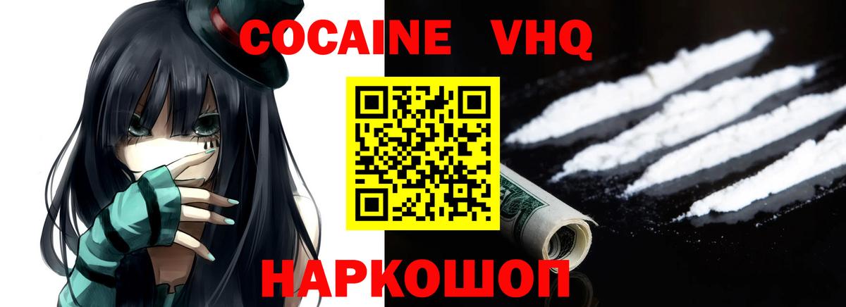 COCAIN Columbia Гусев