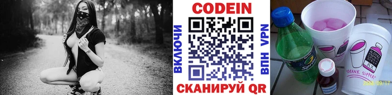 что такое наркотик  Гусев  Codein напиток Lean (лин) 