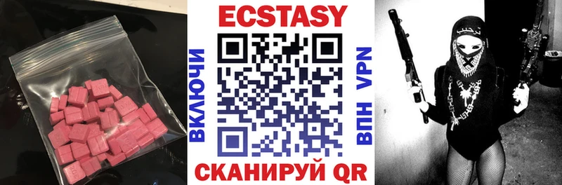 Экстази 250 мг  сколько стоит  Гусев 