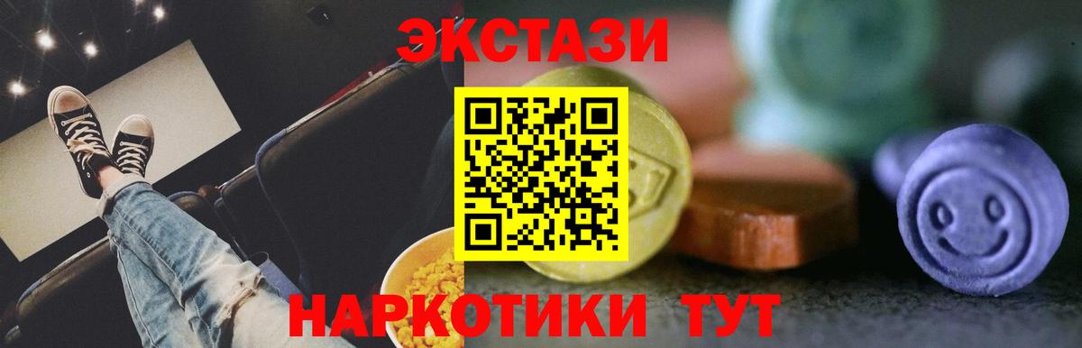 Гусев  Экстази mix  Экстази 280мг  дарк нет телеграм  Вход с VPN 