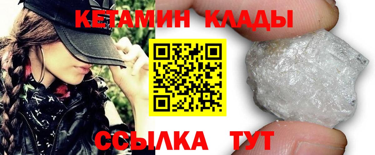 Кетамин ketamine  мориарти какой сайт  Гусев  Вход с VPN  КЕТАМИН ketamine 
