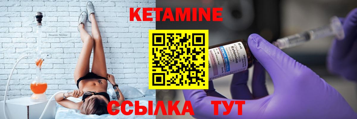 КЕТАМИН VHQ Гусев