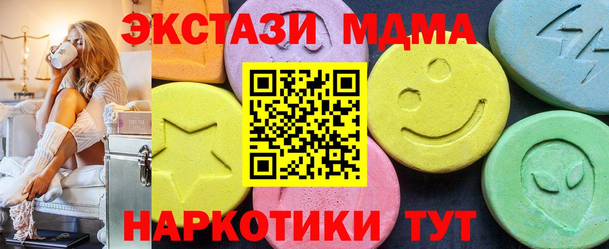 MDMA Molly Гусев