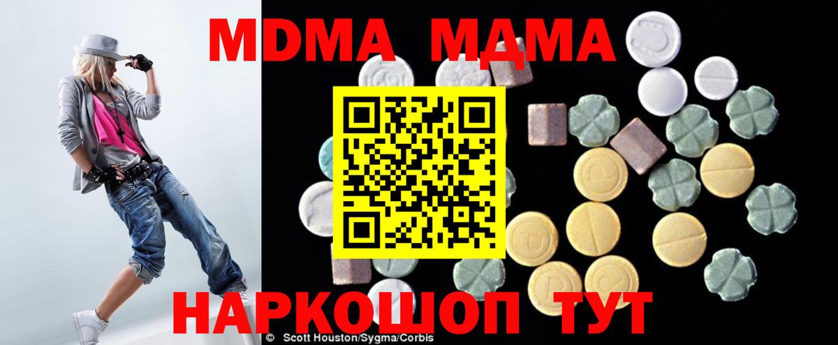 MDMA кристаллы  MDMA  Гусев  MDMA кристаллы  Вход с VPN 