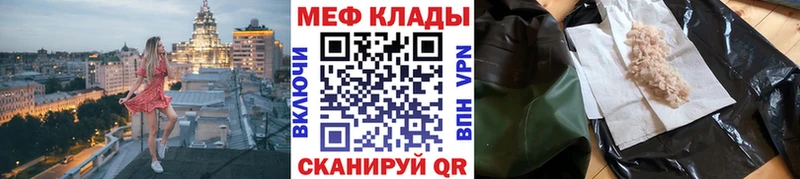 Меф мука Гусев