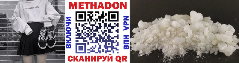 Метадон methadone  гидра ссылка  Гусев 