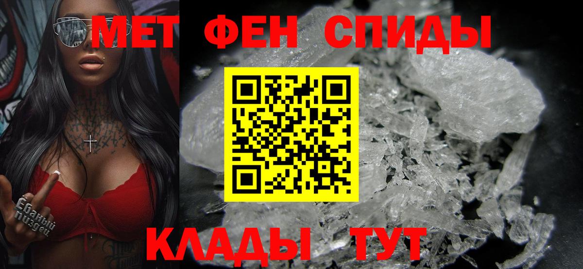 Метамфетамин мет Гусев