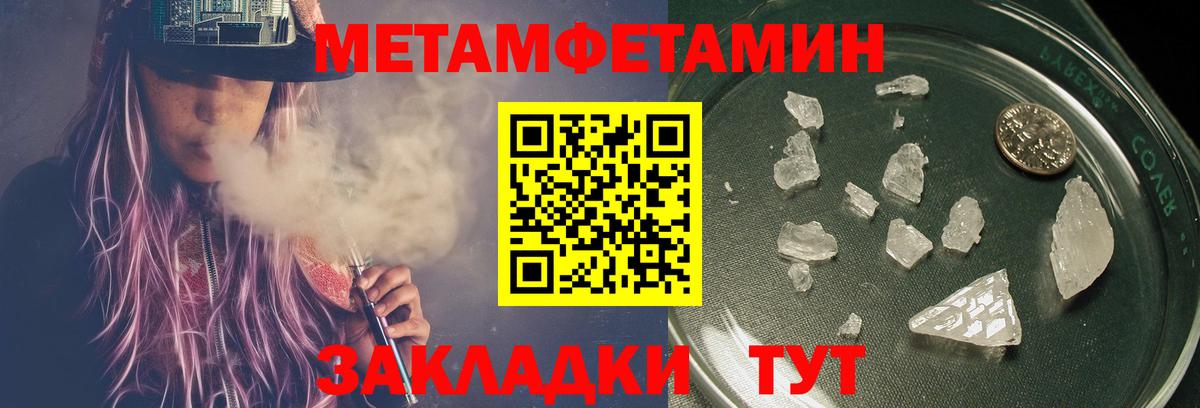 Гусев  МЕТАМФЕТАМИН витя  Вход с VPN 