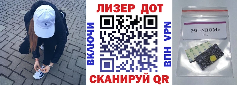 Марки NBOMe 1,5мг  наркота  Гусев 