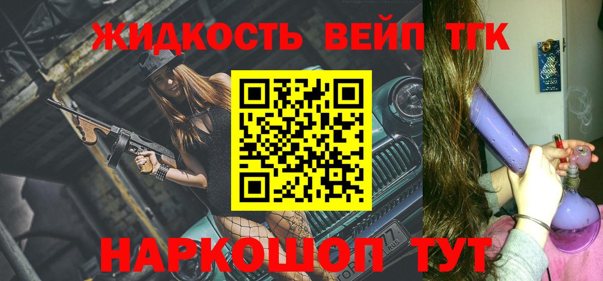 ТГК гашишное масло  Вход с VPN  Гусев 